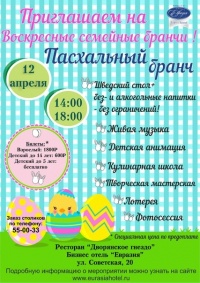 Встречаем Пасху яркими красками!