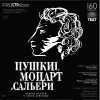 В Тюменском драматическом театре состоится премьера авторского спектакля 