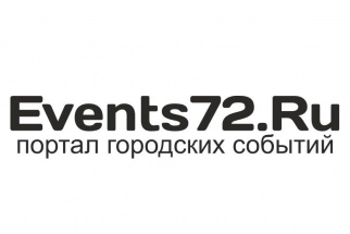 Портал Events72.ru