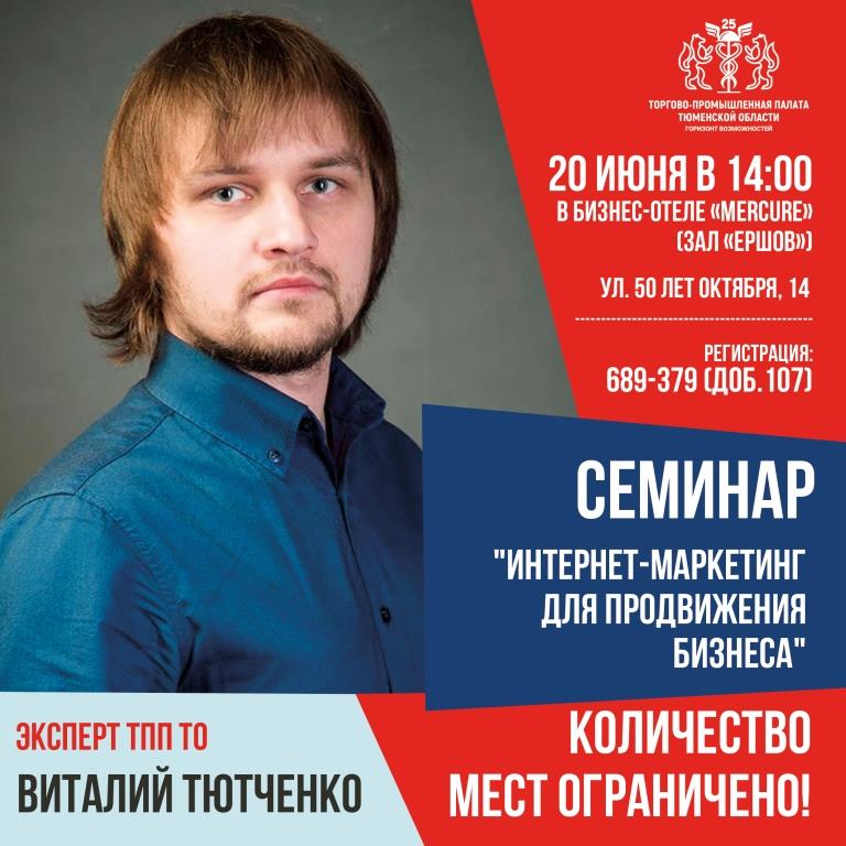 Виталий Тютченко